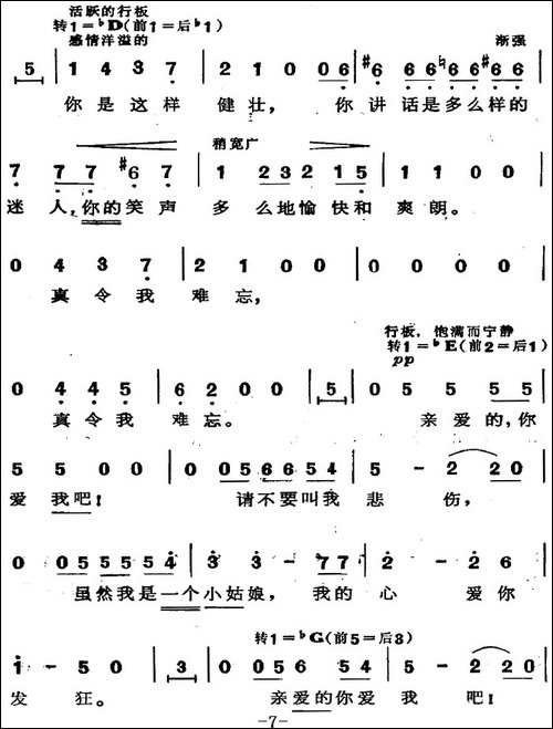 歌剧《蝴蝶夫人》选曲：爱情二重唱