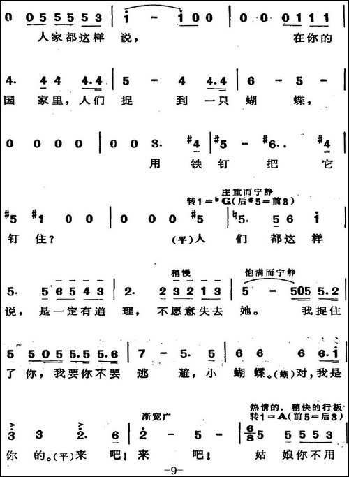 歌剧《蝴蝶夫人》选曲：爱情二重唱