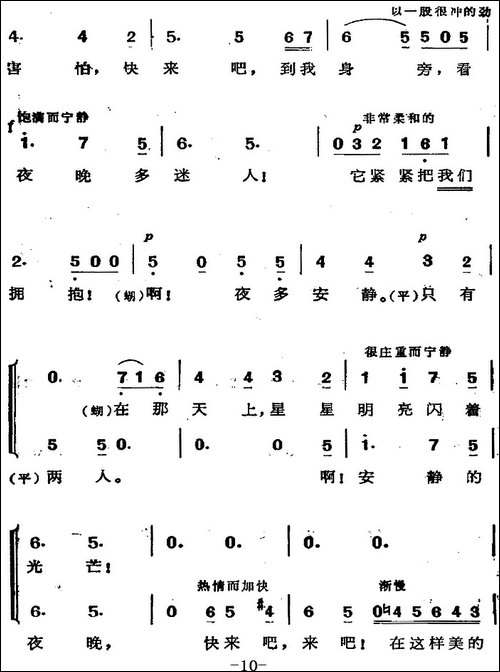 歌剧《蝴蝶夫人》选曲：爱情二重唱