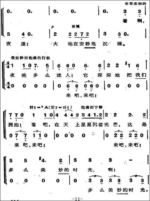 歌剧《蝴蝶夫人》选曲：爱情二重唱