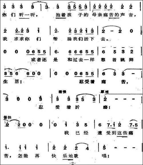 歌剧《蝴蝶夫人》选曲：啊！这样生活下去多可怕