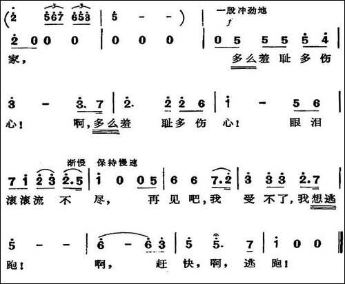 歌剧《蝴蝶夫人》选曲：再见吧，可爱的家