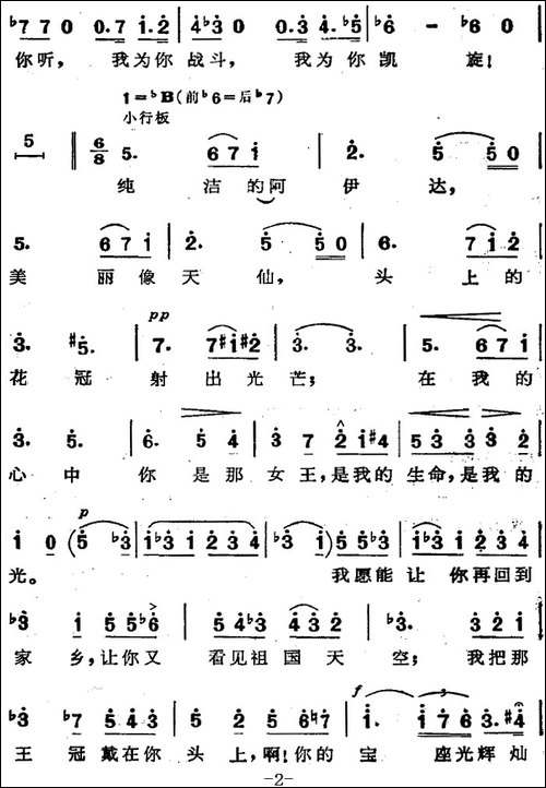 歌剧《阿伊达》选曲：啊，但愿我能被选上
