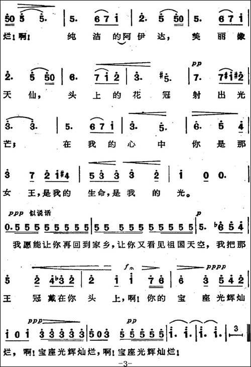 歌剧《阿伊达》选曲：啊，但愿我能被选上