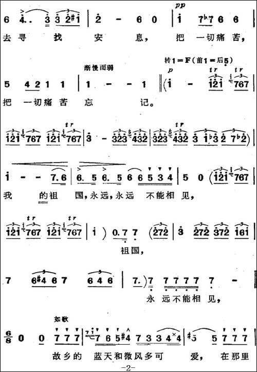 歌剧《阿伊达》选曲：拉达姆斯就要来了