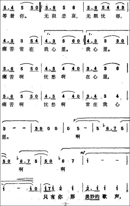 阿斯克尔的咏叹调-歌剧《货郎与小姐》选曲
