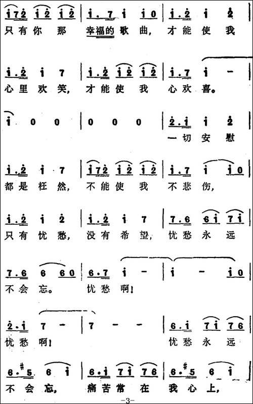 阿斯克尔的咏叹调-歌剧《货郎与小姐》选曲