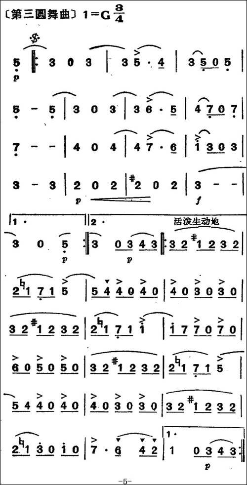 蓝色的多瑙河圆舞曲