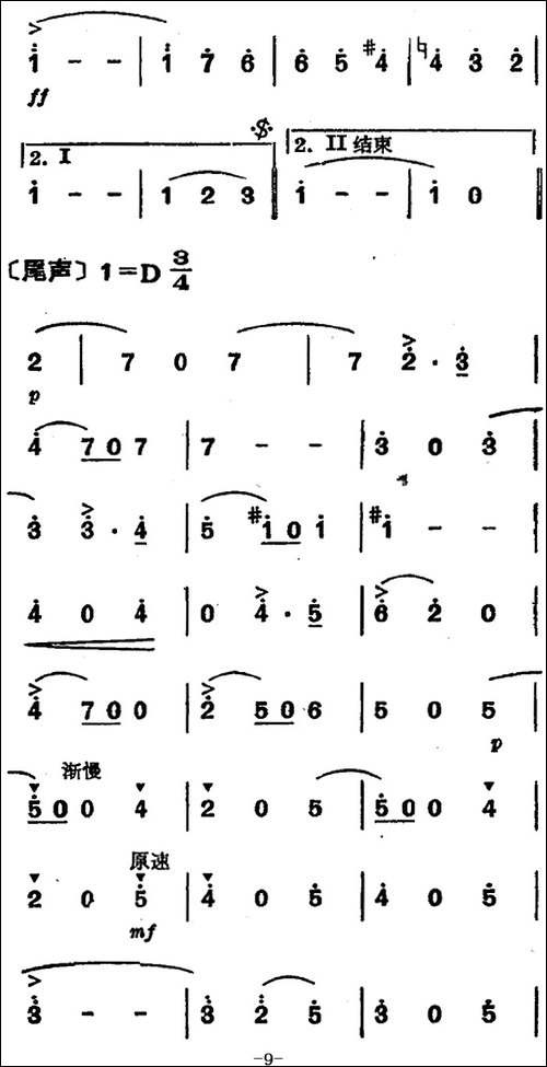 蓝色的多瑙河圆舞曲