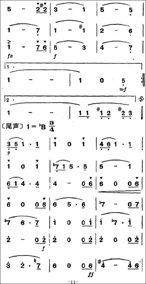 维也纳森林的故事圆舞曲