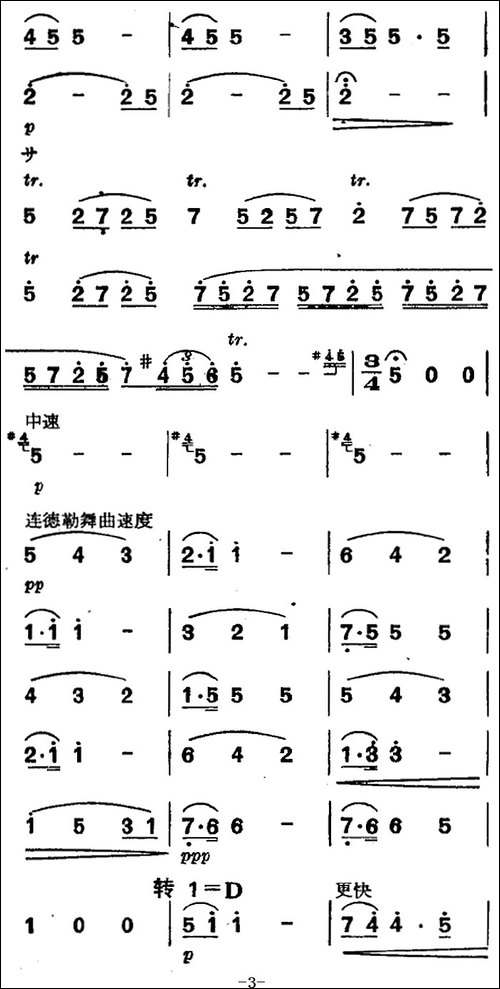 维也纳森林的故事圆舞曲
