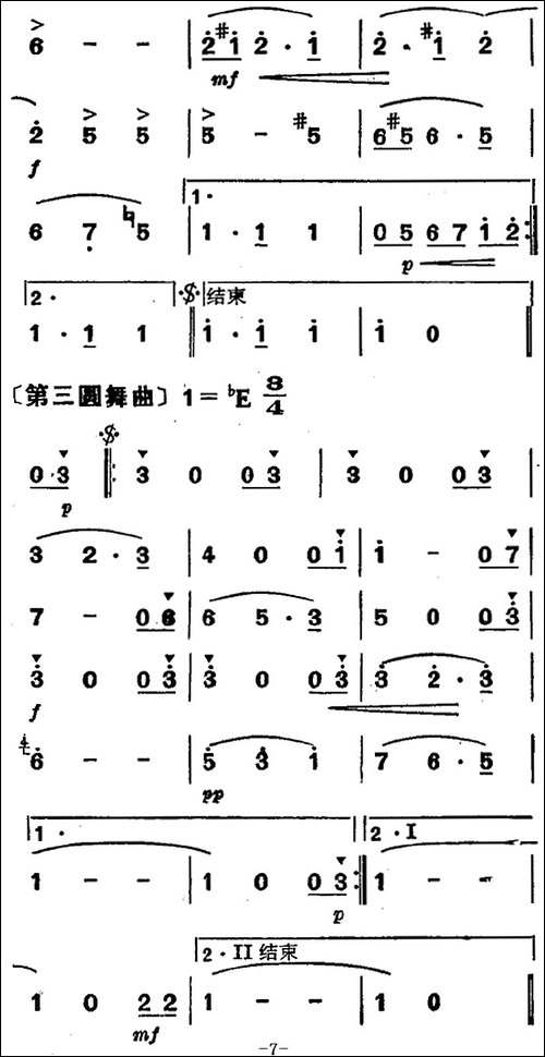 维也纳森林的故事圆舞曲