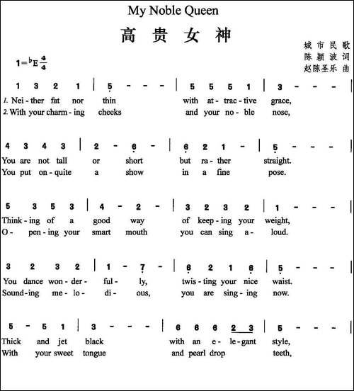 高贵女神