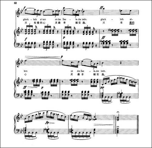 格蕾卿之歌-中外文对照版、正谱-[奥]