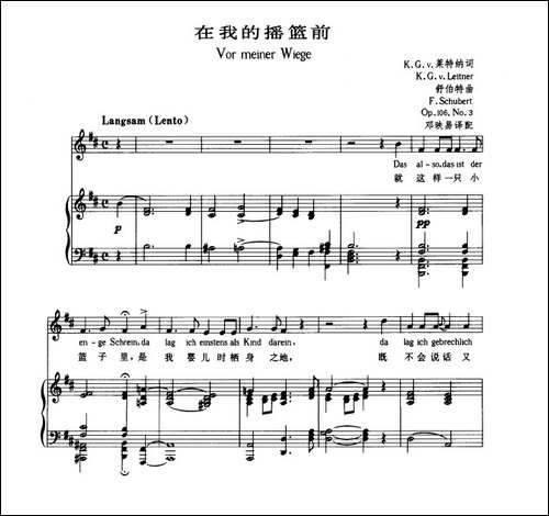 在我的摇篮前-中外文对照版、正谱-[奥]