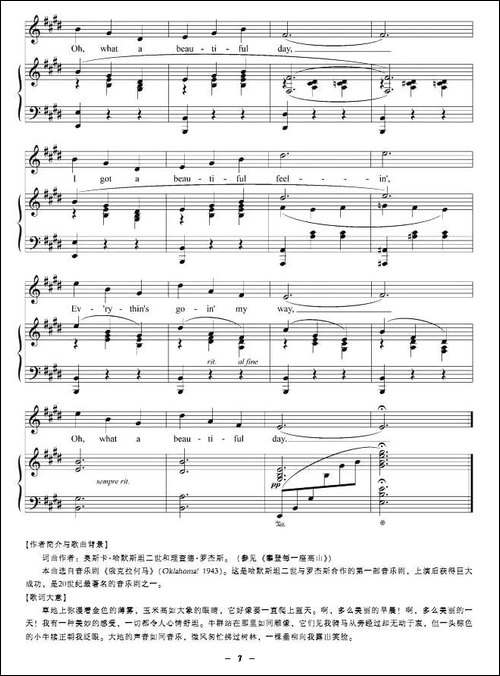 啊,，多么美丽的早晨-正谱-[美]