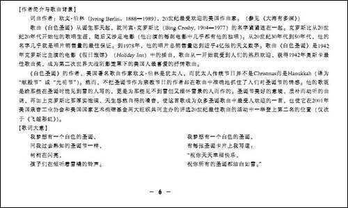白色圣诞-正谱-[美]
