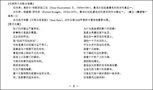 仿佛是春天-正谱-[美]