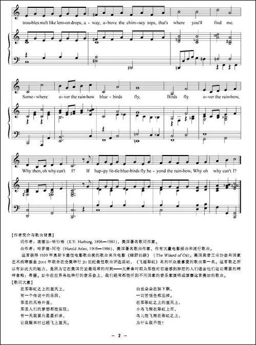 [美]飞跃彩虹-正谱