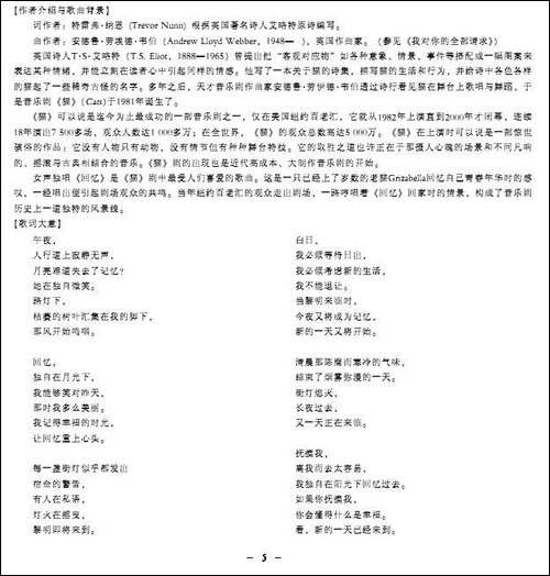 [英]-回忆-正谱-