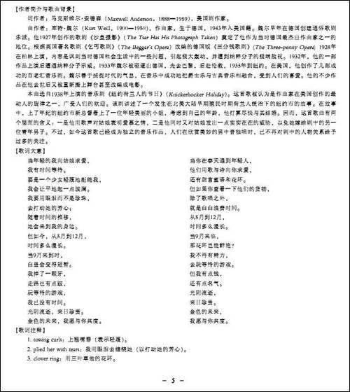 九月之歌-正谱-[美]