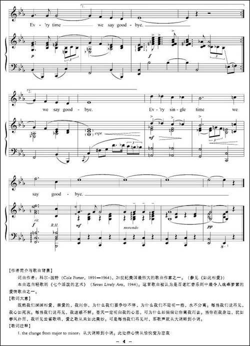 [美]每当我们说再见-正谱-