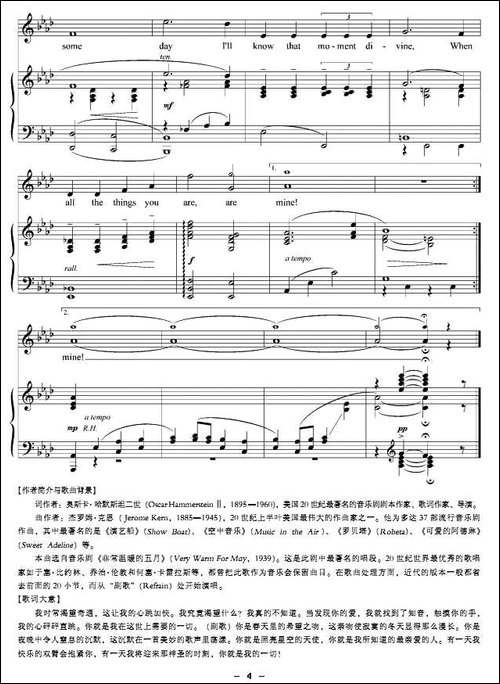 你就是一切-正谱-[美]
