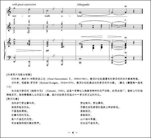 你永远不会独自行走-正谱-[美]