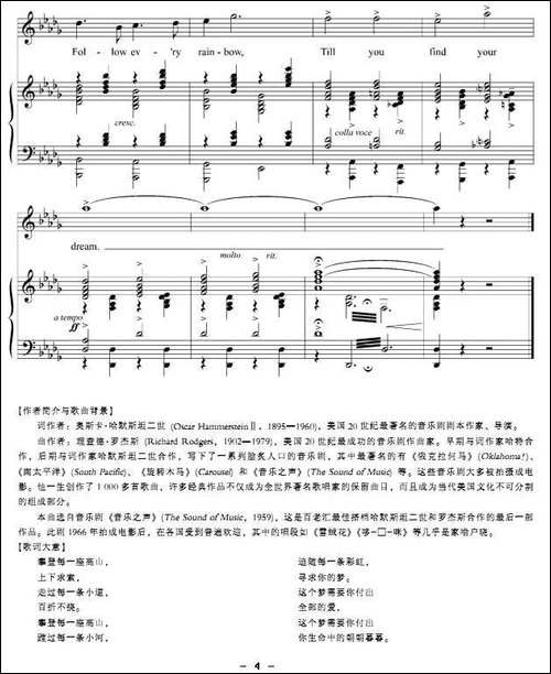 攀登每一座高山-正谱-[美]