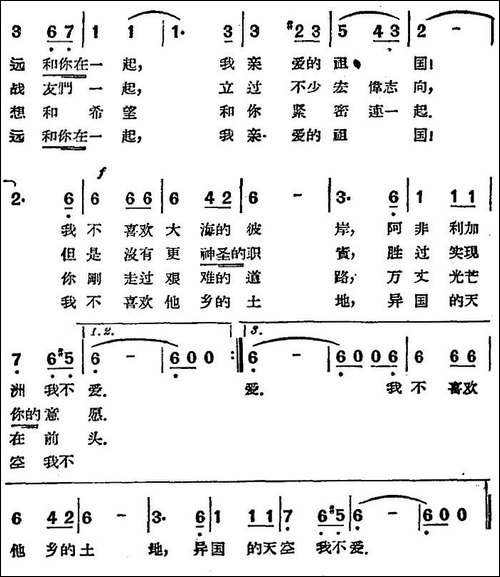 [前苏联]候鸟在飞翔