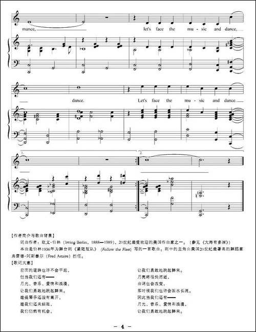 让我们勇敢地跳起舞来-正谱-[美]