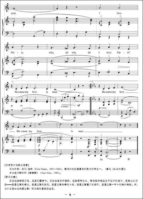 我爱巴黎-正谱-[美]