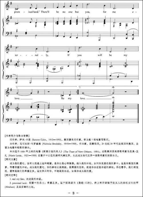 [美]我的爱-正谱