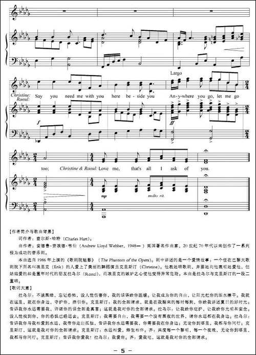 我对你的全部请求-正谱-[美]
