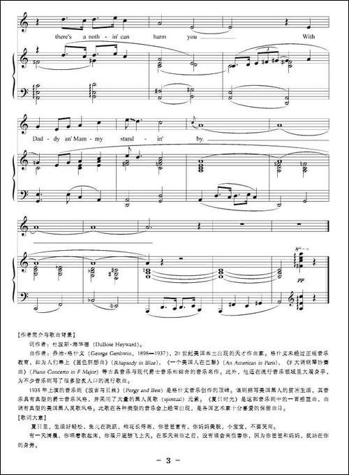 [美]夏日时光-正谱-