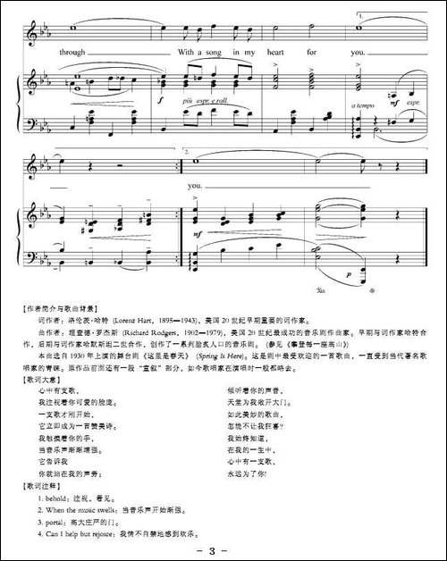 心中有支歌-正谱-[美]