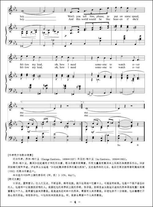 需要有人来照看我-正谱-[美]