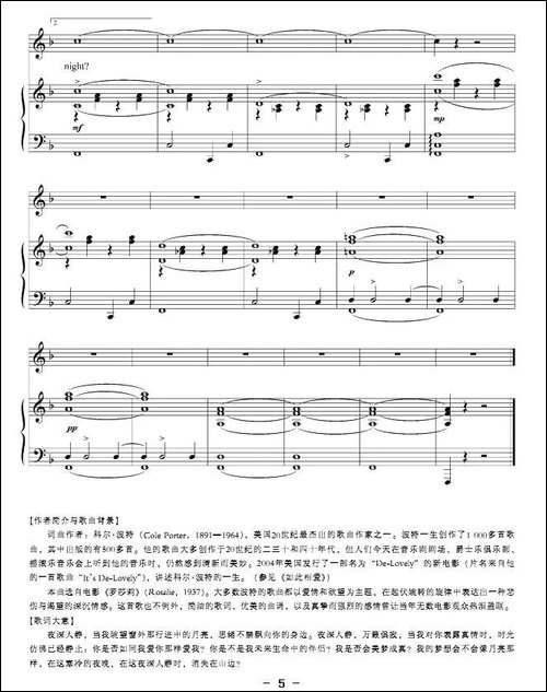 夜深人静-正谱-[美]