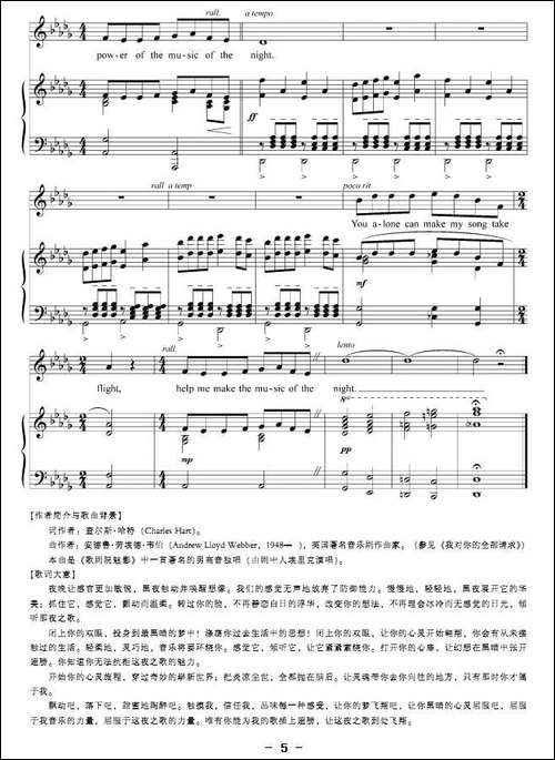 夜之歌-正谱-[美]