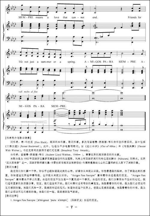 [英]永远的朋友-正谱
