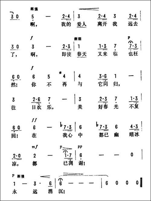 [法]-悲歌