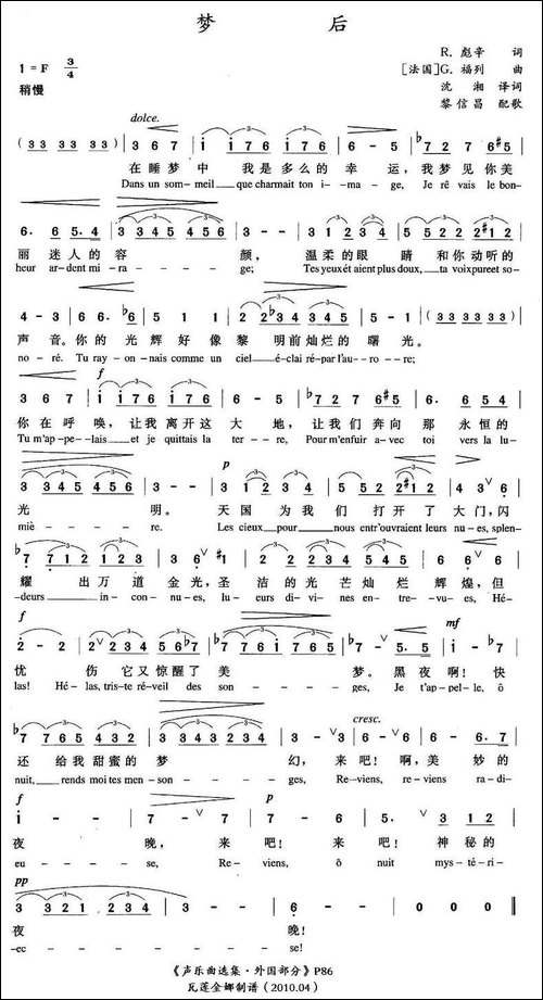 [法]-梦后-中外文对照版