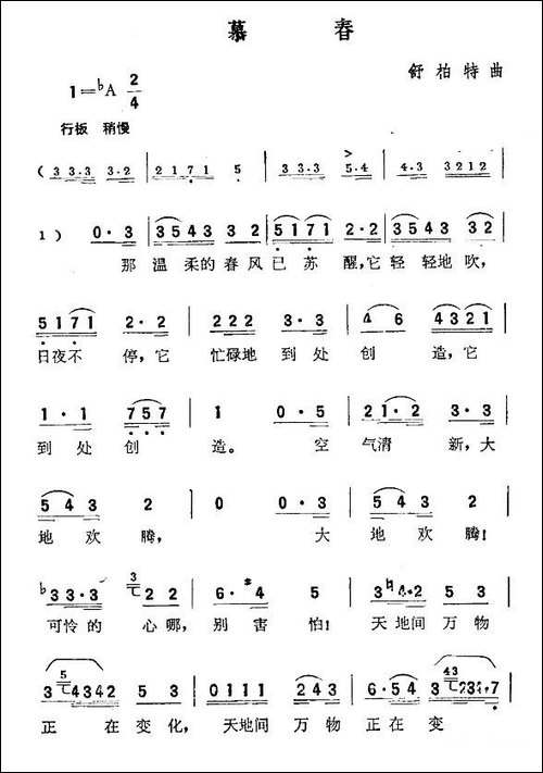 [奥]慕春