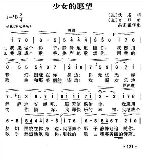 [波兰]少女的愿望-3个版本