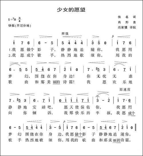 [波兰]少女的愿望-3个版本