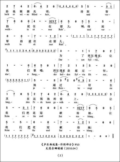 谁是希尔维亚-中外文对照版-[英]