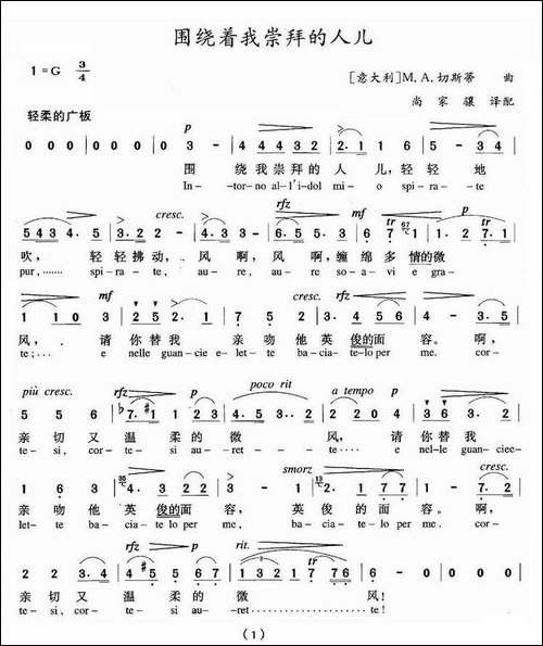 -[意]-围绕着我崇拜的人儿-中外文对照版