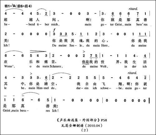[德]献词-中外文对照版-