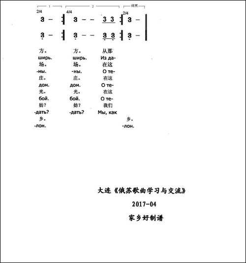 [俄]库班，我们的家乡