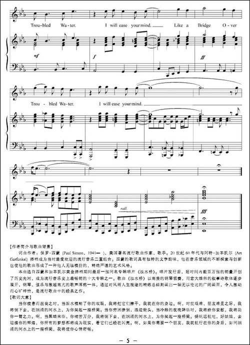 浊水桥-正谱-[美]